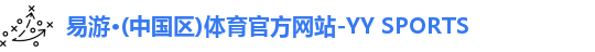 易游